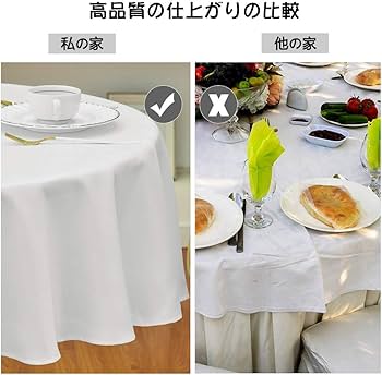 Amazon｜BALCONY&FALCONテーブルクロス 撥水 北欧 無地 サテン円形