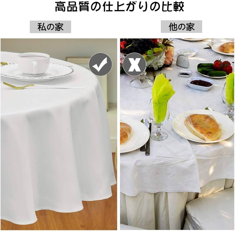 テーブルクロス 撥水 北欧 無地 サテン円形 直径140　白 Amazon｜BALCONY&FALCONテーブルクロス 撥水 北欧 無地 サテン円形