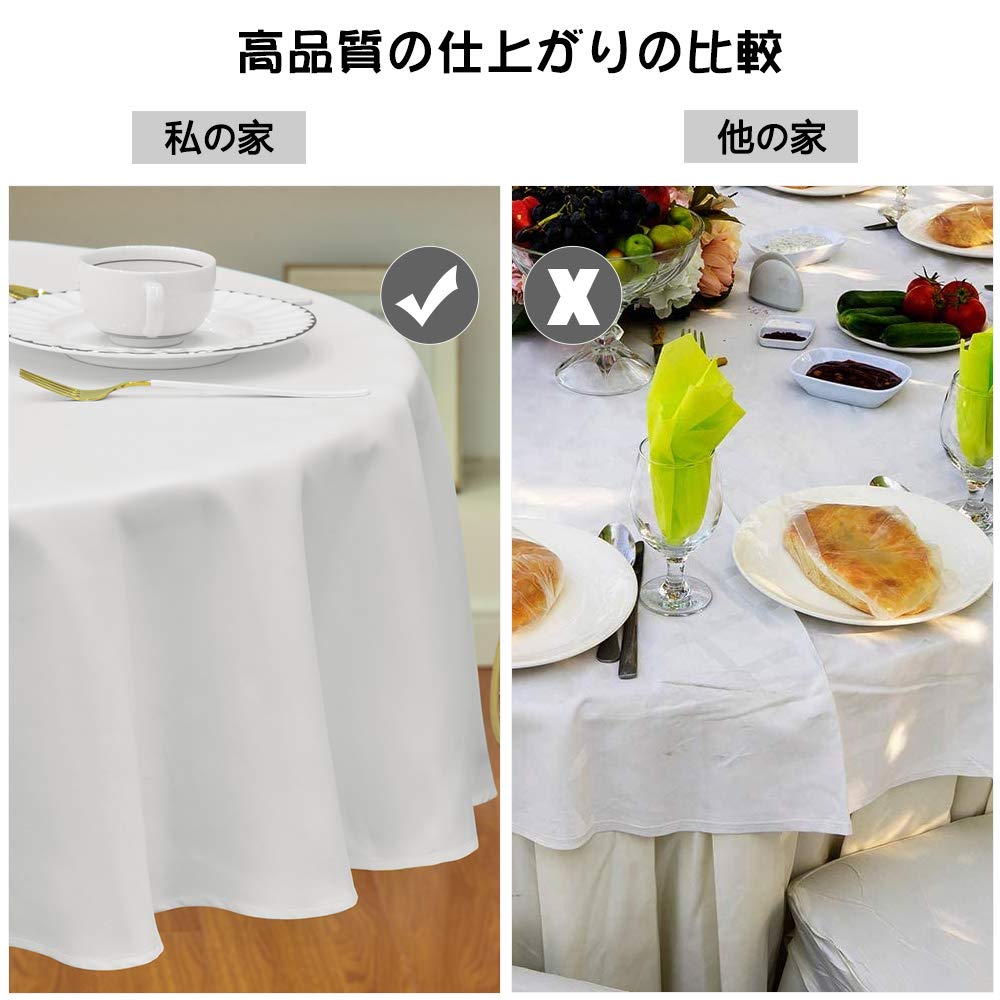 テーブルクロス 撥水 北欧 無地 サテン円形 直径140　白 Amazon｜BALCONY&FALCONテーブルクロス 撥水 北欧 無地 サテン