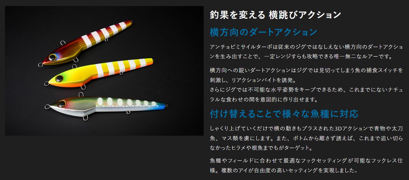 Amazon.co.jp: ジャッカル(JACKALL) アンチョビミサイル ターボノース