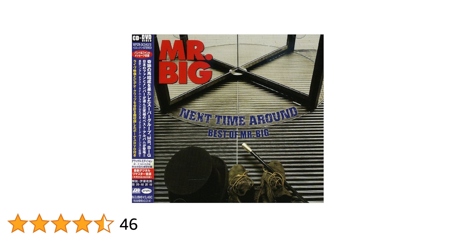 【CD】Mr. Big  ザ・ベスト・オブ・ＭＲ．ＢＩＧ Amazon.co.jp: ザ・ベスト・オブMR.BIG: ミュージック