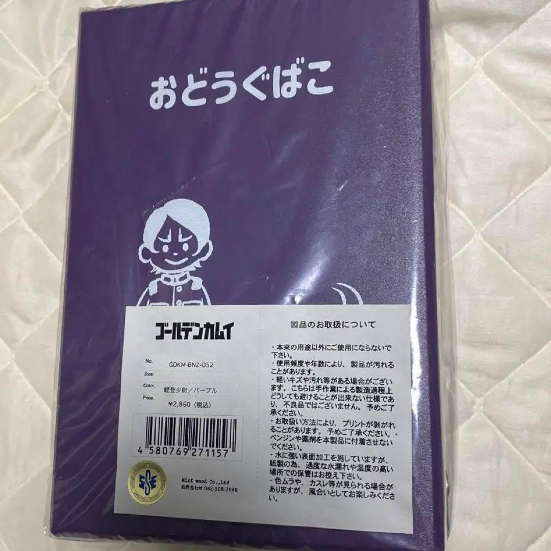 確認 ゴールデンカムイ 鯉登音之進 おどうぐばこ ビィズニィズ 5BB
