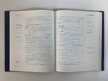 Amazon.co.jp: 大学への数学 問題はどう作られるのか 栗田稔:著 東京 Amazon.co.jp: 大学への数学 問題はどう作られるのか 栗田稔:著 東京