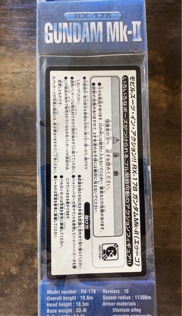 Amazon.co.jp: RX-178 ガ ン
