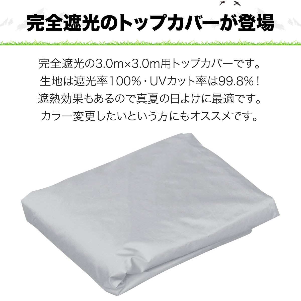 Amazon.co.jp: FIELDOOR 【完全遮光】 タープテント専用 トップカバー