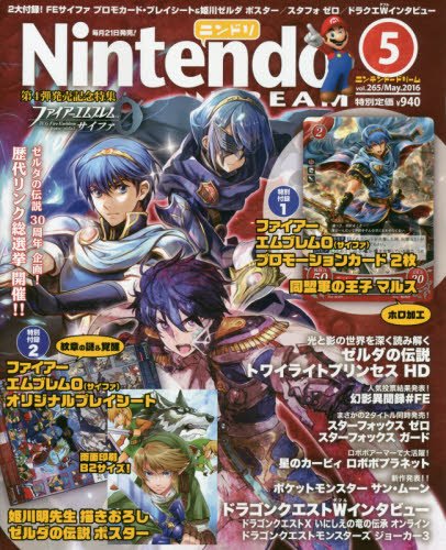 PDFダウンロード Nintendo DREAM (ニンテンドードリーム) 2016年5月号 バイ