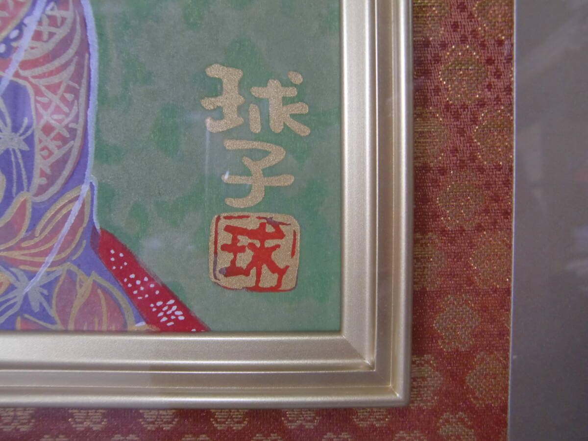 Amazon.co.jp: 木版画 片岡球子 「むすめ」 限定200部の137番 超
