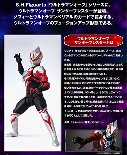 Amazon.co.jp: S.H. Figuarts Ultraman Orb Thunder Bruster : Toys 