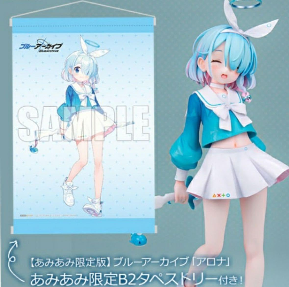 あみあみ限定 ブルーアーカイブ アロナ フィギュア B2タペストリーセット Amazon.co.jp: あみあみ限定版ブルーアーカイブ「アロナ」 17
