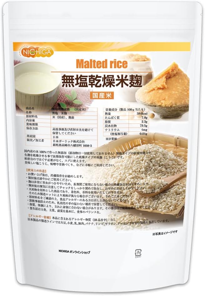 Amazon 米麹 2kg 国産米 無塩乾燥 こめこうじ 詳しいレシピ付き 甘酒 塩こうじ 02 Nichiga ニチガ Nichiga ニチガ 麹 通販 Amazon 米麹 2kg 国産米 無塩乾燥 こめこうじ 詳しいレシピ付き 甘酒 塩こうじ 02 Nichiga ニチガ Nichiga ニチガ 麹 通販