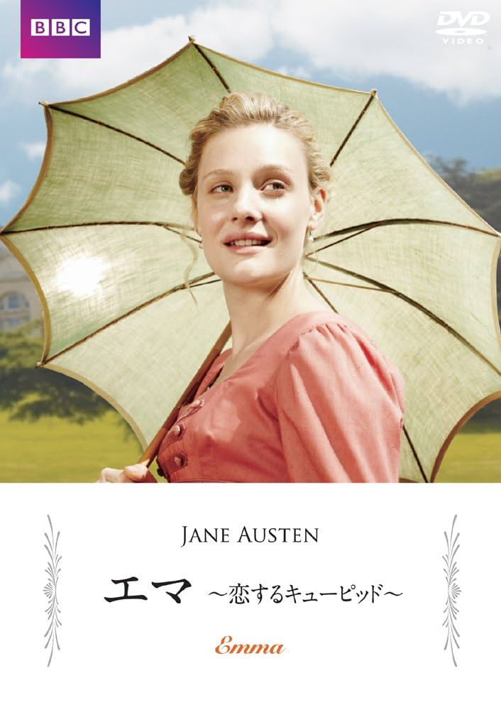 ★送無！エマ 恋するキューピッド [Blu-Ray] Amazon.co.jp: エマ 恋するキューピッド [DVD] : ロモーラ