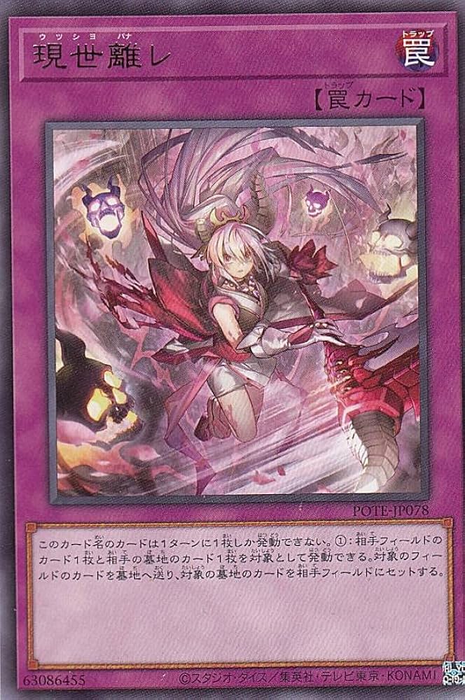 遊戯王　POWER OF THE ELEMENTS Yu-Gi-Oh! TCG: Power of the Elements Booster UNLIMITED