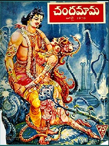 Chandamama Telugu Monthly Stories Magazine Books Complete Year 1970 Set of 12 Magazines Black and White Xerox Printed Spiral Bound Book [Spiral-bound] Chandamama [Spiral-bound] Chandamama [Spiral-bound] Chandamama Spiral-bound – 1 January 1970