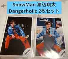 Amazon.co.jp: SnowMan 渡辺翔太 公式写真 Dangerholic 2枚