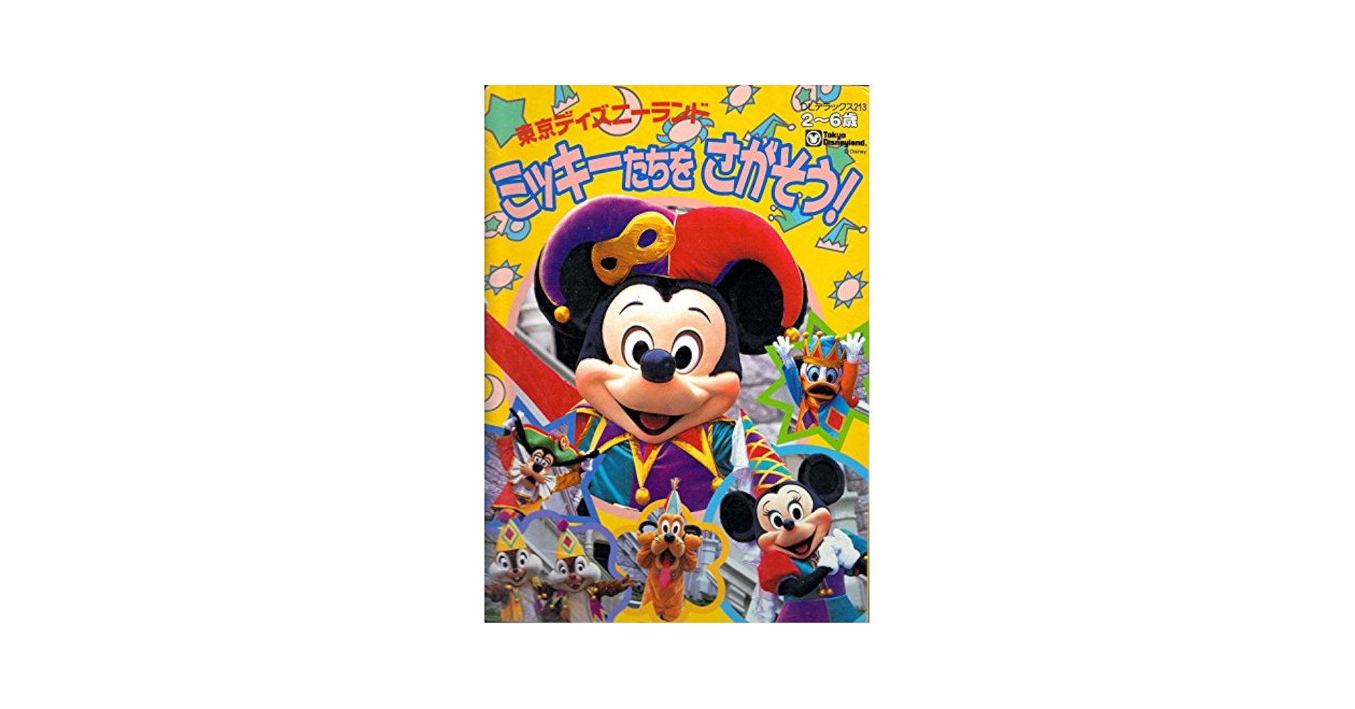 東京ディズニーランド ギフト☆ミッキー3枚 Amazon.co.jp: 東京ディズニーランド ミッキーのギフト・オブ