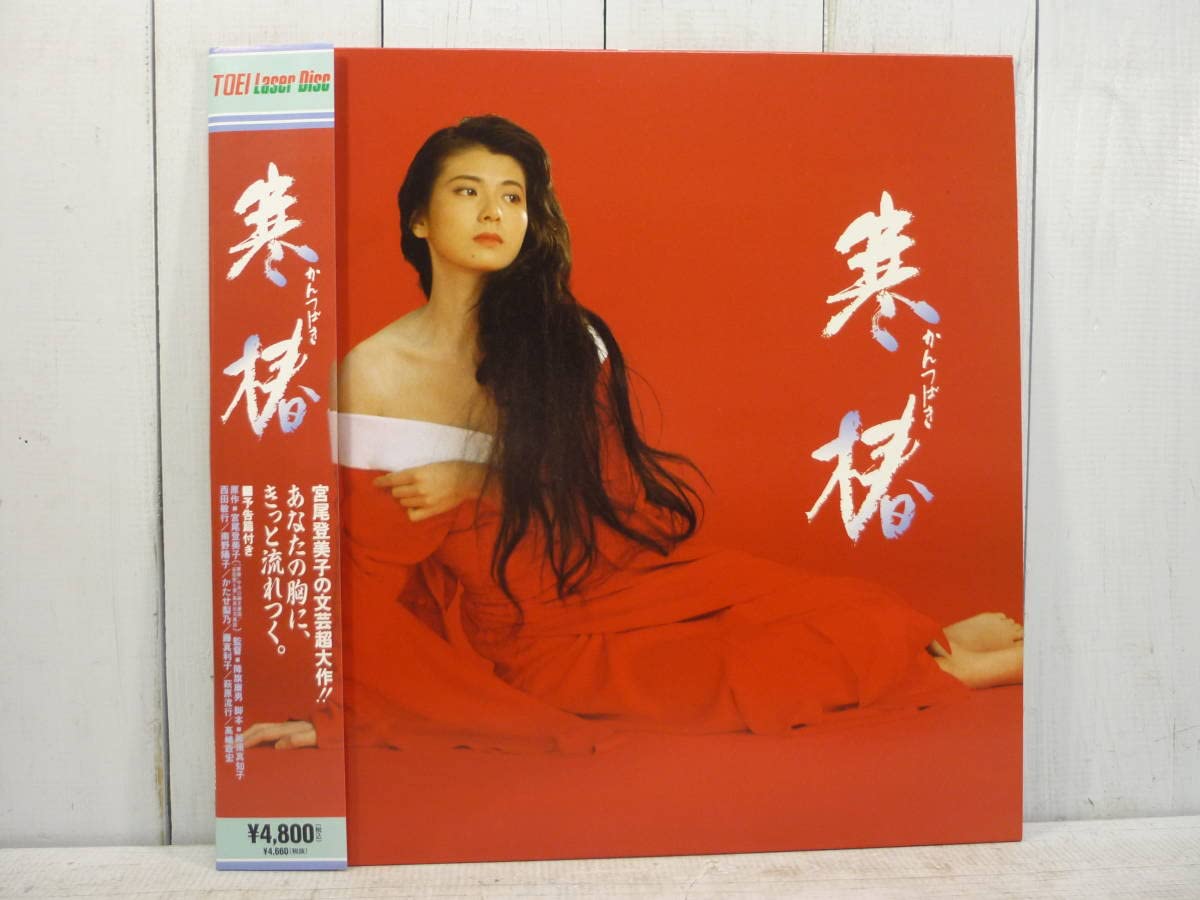 スケバン刑事台本 南野陽子のサイン付き