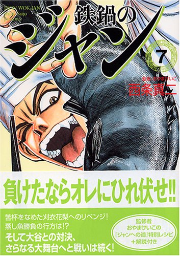 Amazon.co.jp: 西条 真二: 本、バイオグラフィー、最新アップデート