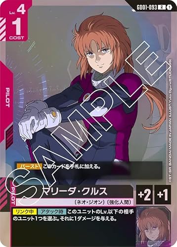 �K���_���J�[�h�Q�[�� GD01-093 �}���[�_�E�N���X (R) Newtype Rising [GD01]