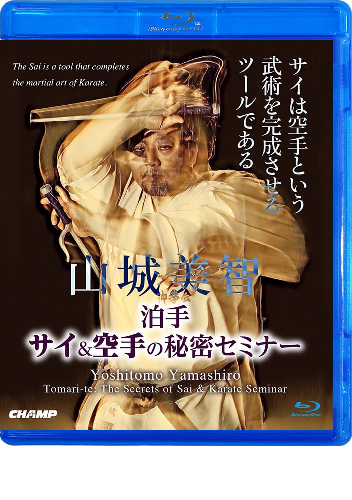 沖縄拳法　山城空手/チャンプ/山城美智（単行本） Amazon.co.jp: 沖縄拳法 山城空手 eBook : 山城美智, チャンプ