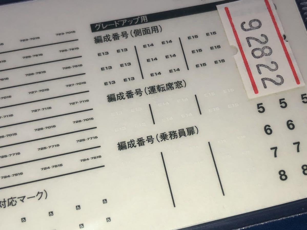 Amazon.co.jp: TOMIX トミックス 700系7000番台 転写シート インレタ