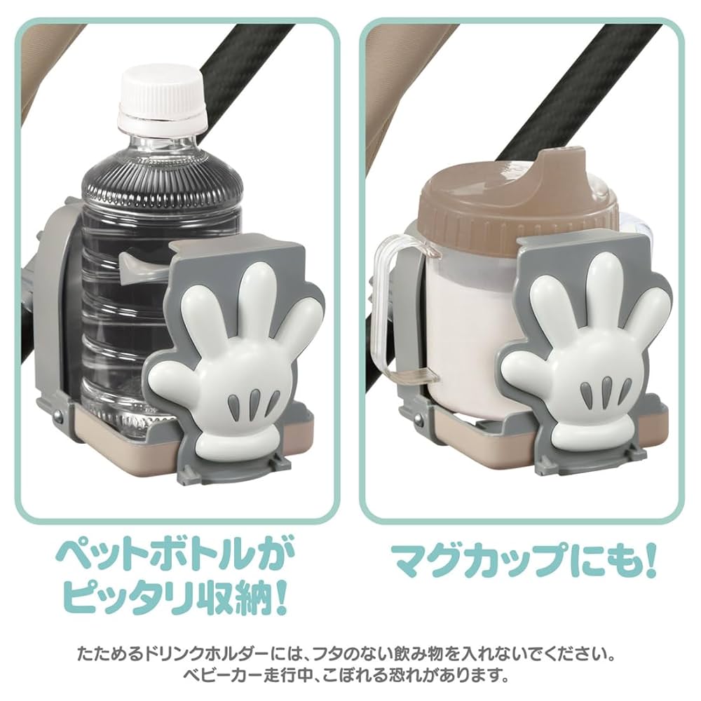 Amazon.co.jp: タカラトミー ディズニー たためるドリンク