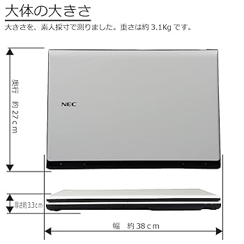 Amazon.co.jp: 中古パソコン NEC PC-LL750LS3EW Windows10