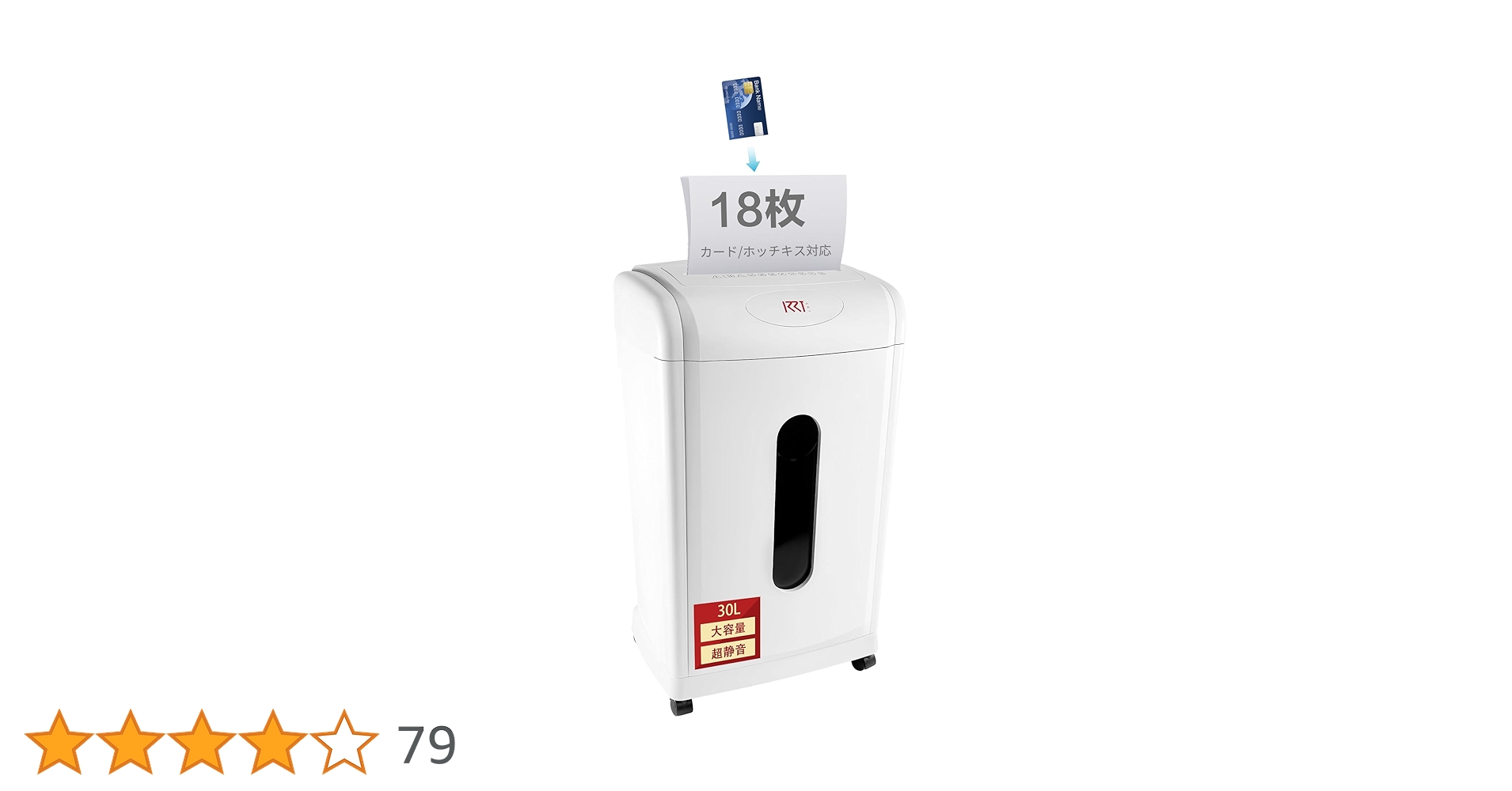 シュレッダー 業務用 30L大容量 18枚同時細断 静音 コンパクト マイクロ Amazon.co.jp: シュレッダー 電動 業務用 30L大容量 18枚同時細
