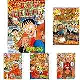 9ページ目の清野とおるおすすめランキング 290作品 ブクログ