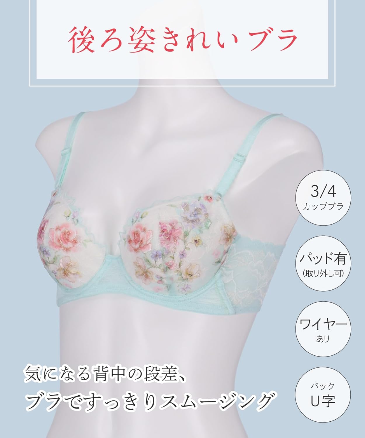 [ウイング/ワコール] ブラジャー 背中の段差をスムージング 脇高設計 胸ふっくら 【後ろ姿きれいブラ】 ブラ KB2721 レディ