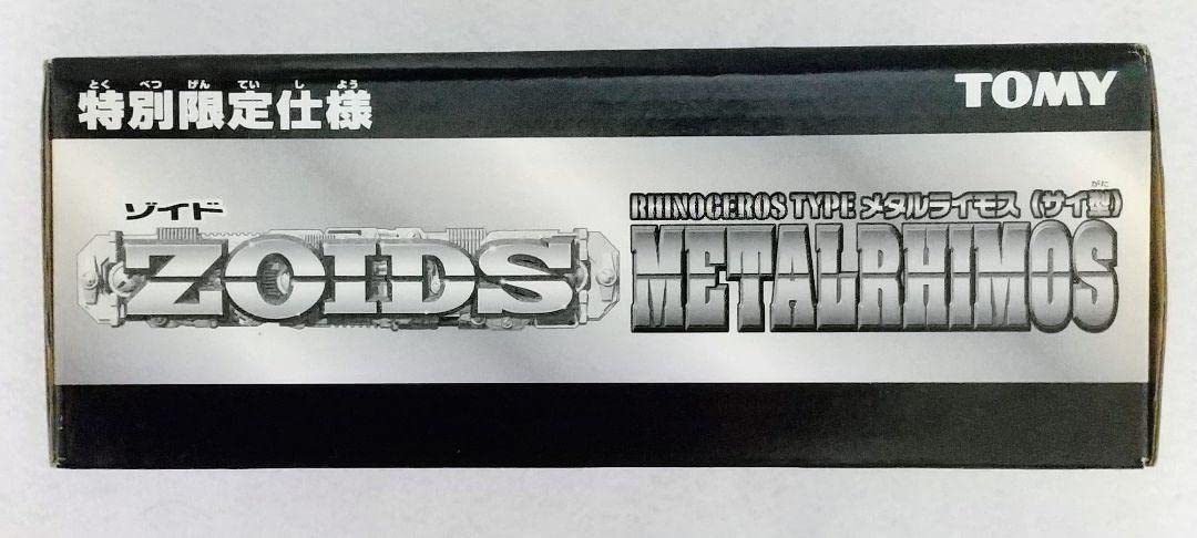 Amazon | 未開封 ゾイド ZOIDS メタルライモス【特別限仕様