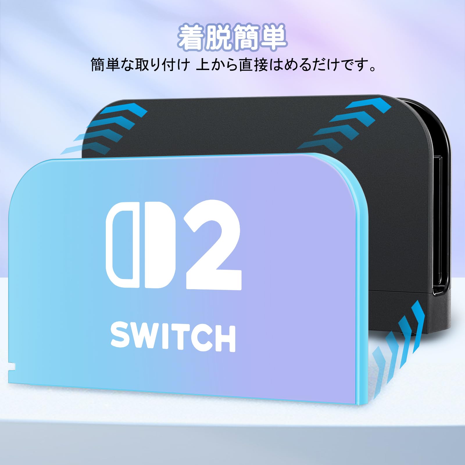Amazon.co.jp: DLseego Switch 2 ドックカバー switch 2ドック ケース