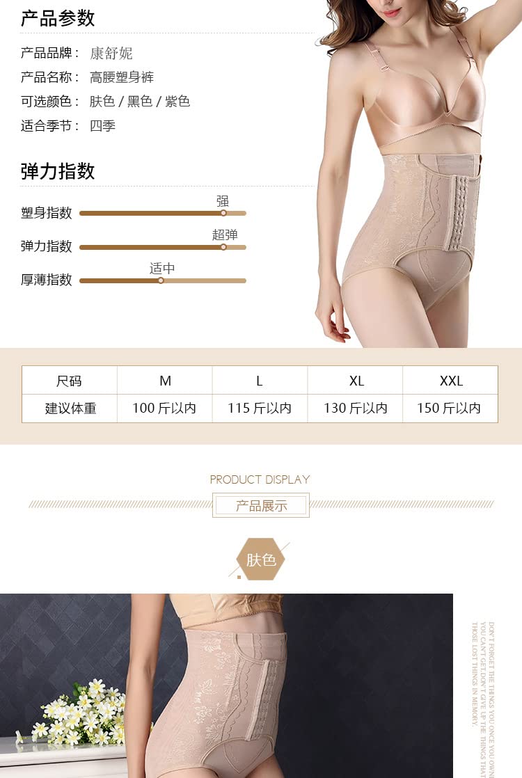 Shapewear 9-rzędowe majtki z wysokim stanem, damskie