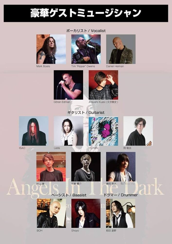 Amazon | Angels In The Dark | 大村孝佳 | ヘヴィーメタル