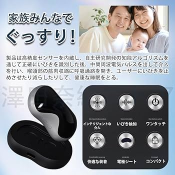 いびき防止グッズ　いびきケア　安眠　快適 いびき防止 グッズ いびき 治し方 いびきをかかない方法 女性