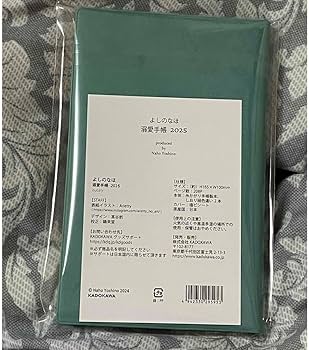【初回特典動画付き】 2025 よしのなほ　溺愛手帳　吉乃菜穂 初回特典動画付き】 2025 よしのなほ 溺愛手帳 吉乃菜穂 初回
