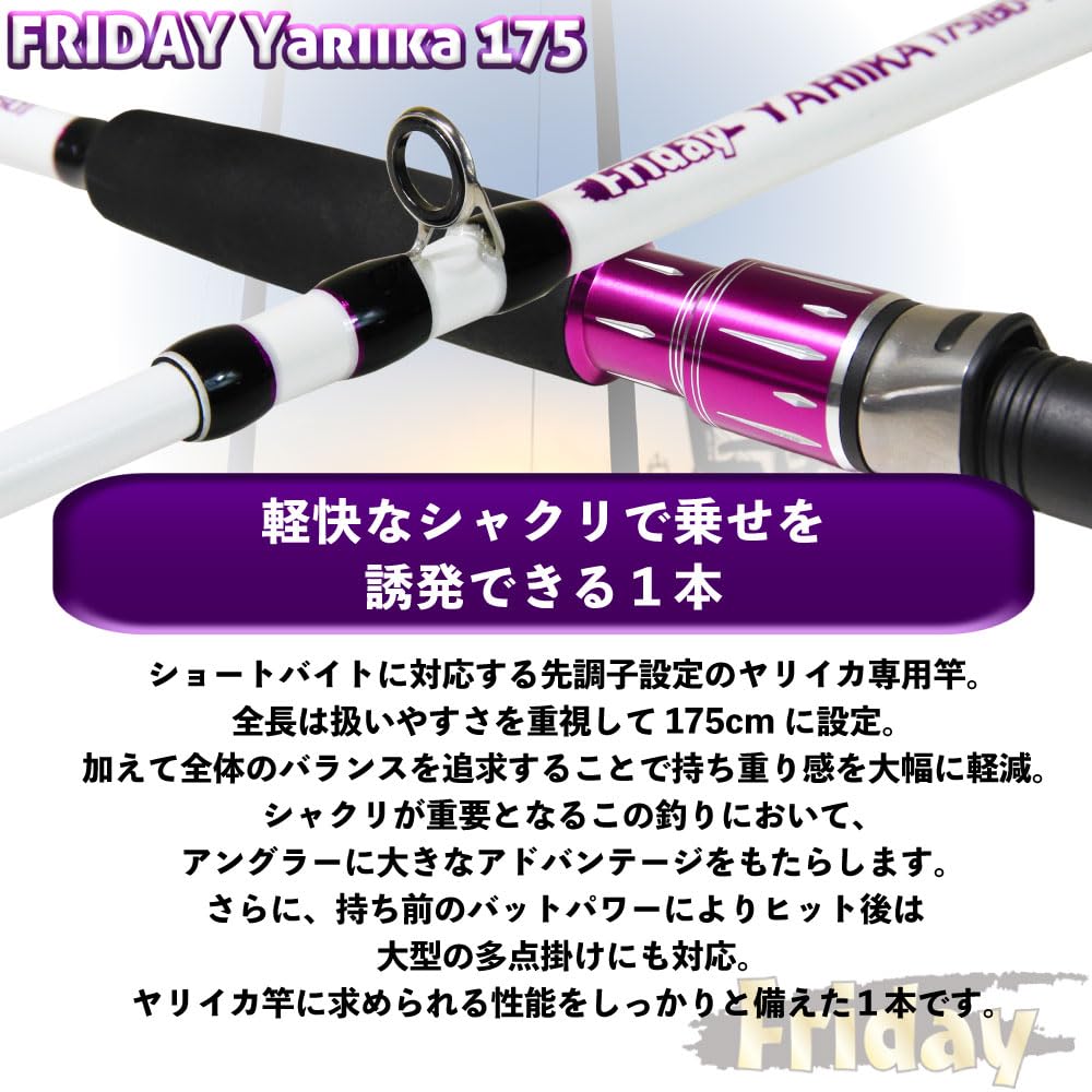 Amazon | おり釣具 船イカ専用竿 フライデーヤリイカ 175 (ori-781046