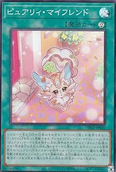Amazon.co.jp: 遊戯王 DBAD-JP020 ピュアリィ・マイフレンド (日本語版 Amazon.co.jp: 遊戯王 DBAD-JP020 ピュアリィ・マイフレンド (日本語版