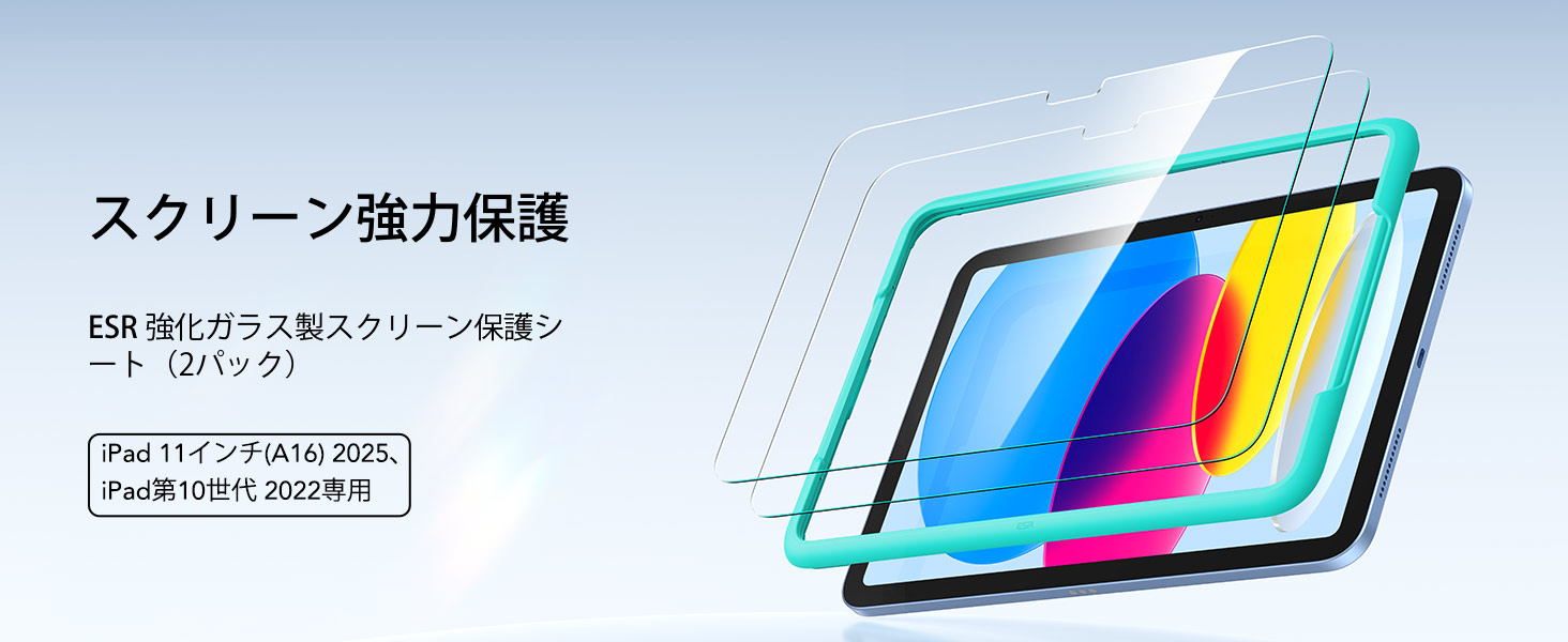 【新品未開封】iPad A16Wi-Fi 128GB+ ESR強化ガラスフィルム Amazon.co.jp: ESR 2枚入り iPad 第11/10世代 フィルム A16 (11/10.9