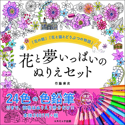 竹脇麻衣の本おすすめランキング一覧｜作品別の感想・レビュー - 読書
