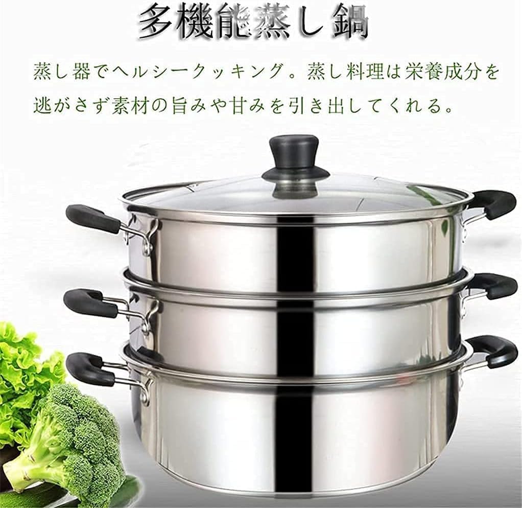 Amazon | 蒸し鍋 せいろ 蒸し器 二段 三段 304ステンレス鋼 ガラス蓋付