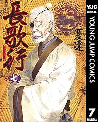長歌行 ENG SUB] 长歌行第24集| The Long Ballad EP24（迪丽热巴、吴磊