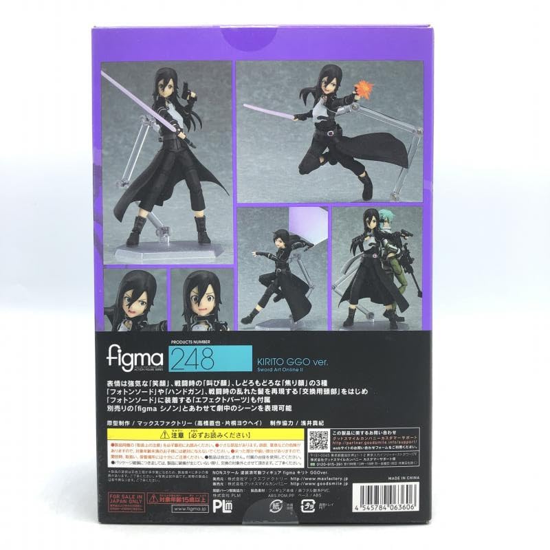 Amazon.co.jp: マックスファクトリーfigma248キリトGGOver