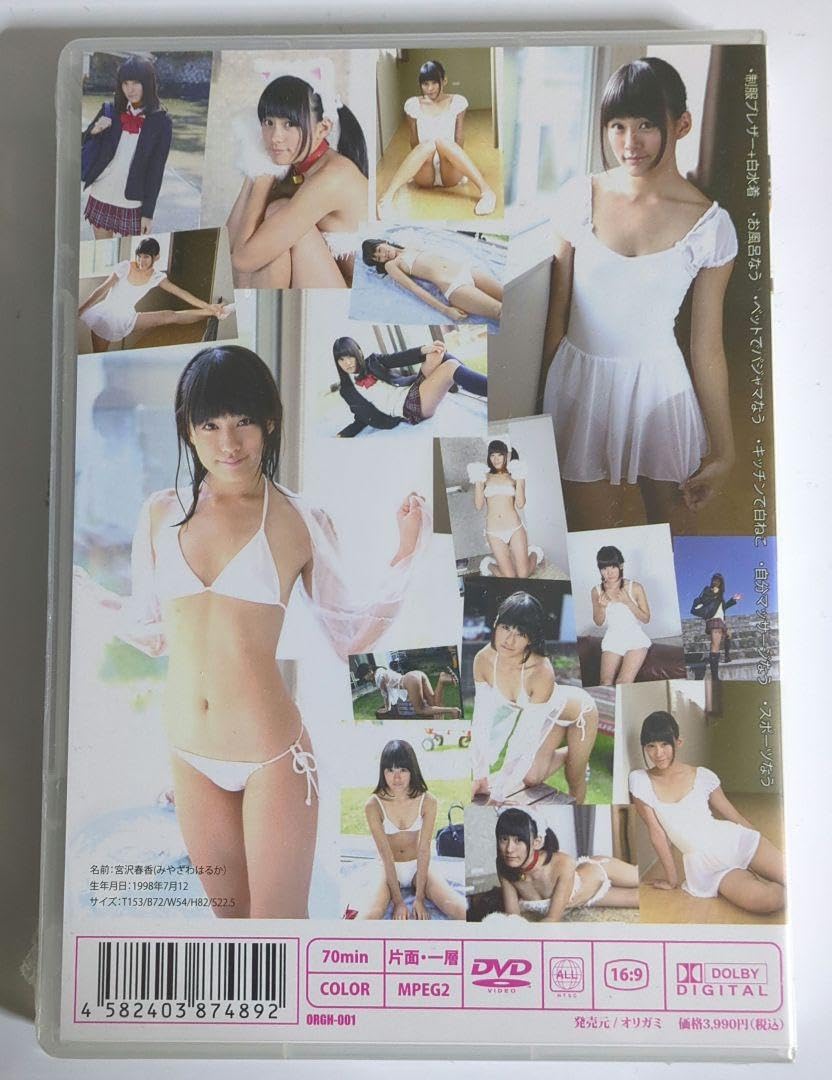 ジュニアアイドル宮沢春香 Amazon.co.jp: 宮沢春香 学校なう 全部白水着 DVD : パソコン・周辺機器