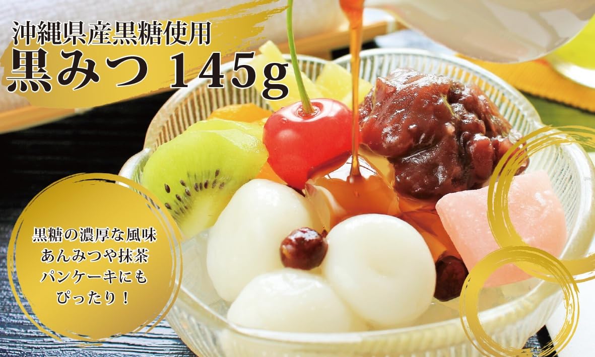 Amazon.co.jp: 日本蜂蜜 黒みつ 145g ×2個 : 食品・飲料・お酒