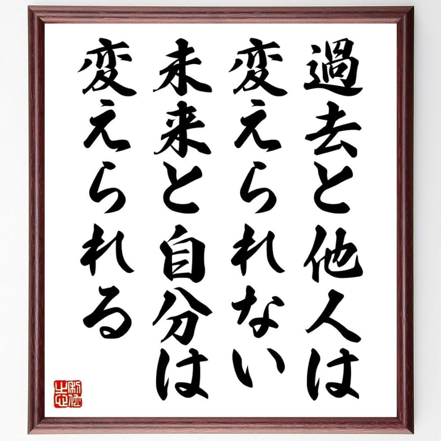 昭和レトロ ストー夫人 名言 書画 書道画 色紙画 色紙額 額縁 額装 木製 昭和レトロ ストー夫人 名言 書画 書道画 色紙画 色紙額 額縁