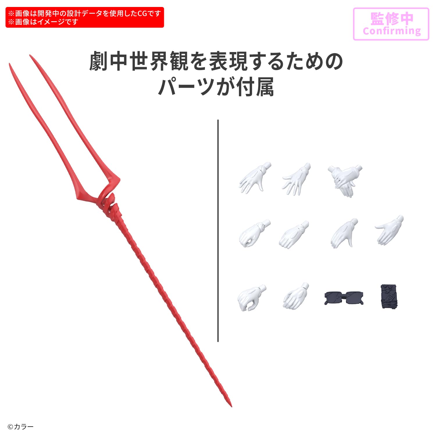 Amazon | BANDAI SPIRITS(バンダイ スピリッツ) 30MP 新世紀