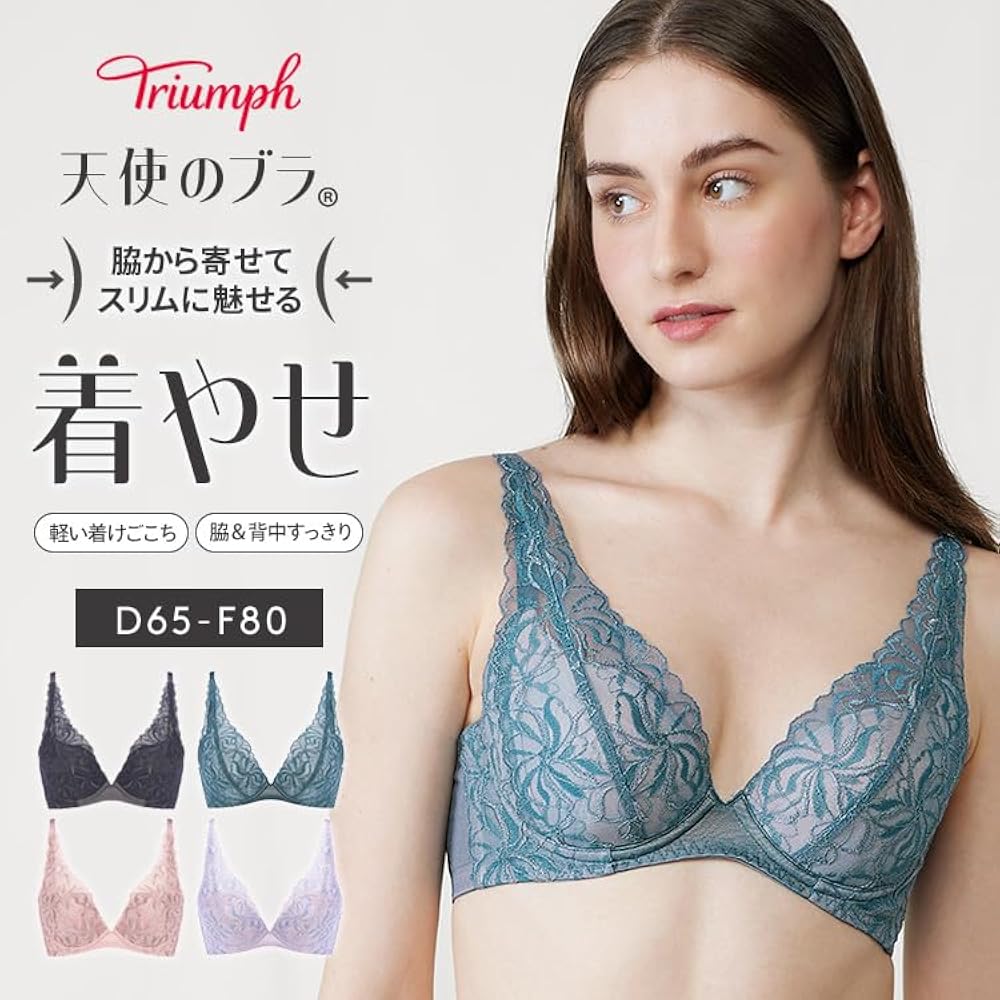 トリンプ 天使のブラ(R)スリムライン 0096 チューリップの花E70-M トリンプ 天使のブラ(R)スリムライン 0096 チューリップの花E70