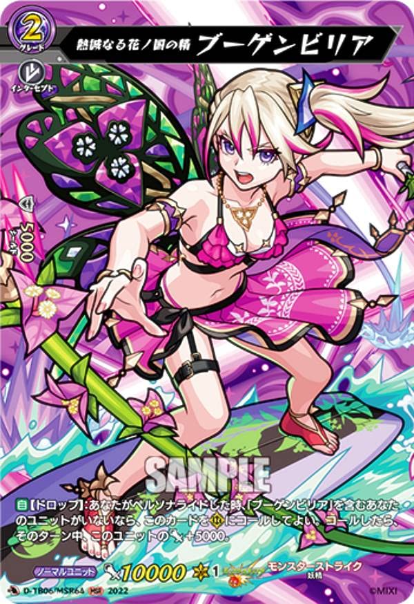 Amazon.co.jp: Vanguard D-TB06/MSR64 Sincerely Hananokuni Spirit