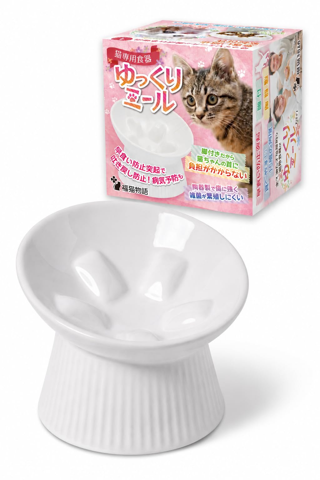 Amazon | 2026年改良型 福猫物語 ゆっくりミール 猫専用食器 フード