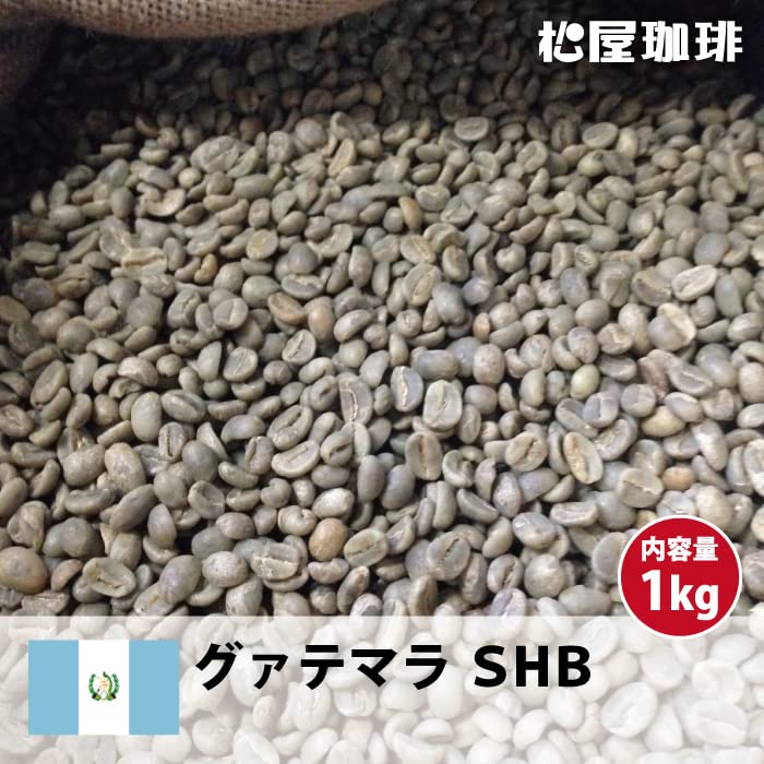 Amazon.co.jp: 松屋珈琲 コーヒー生豆 グアテマラ SHB (1kg袋